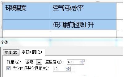 PPT文字显示紧密的解决方法