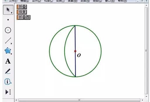 Kaedah khusus menggunakan Geometric Sketchpad untuk mencipta animasi melipat bulatan sepanjang diameternya.