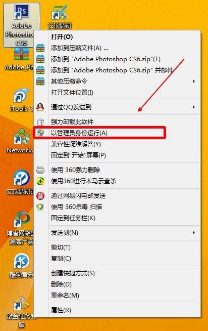 ps cs6配置出现错误代码16的解决技巧