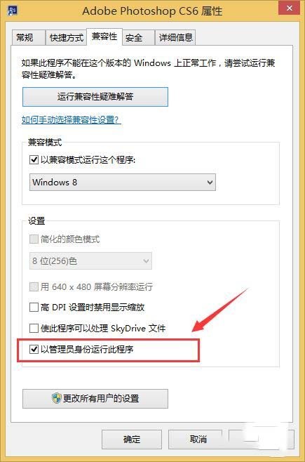 ps cs6配置出现错误代码16的解决技巧