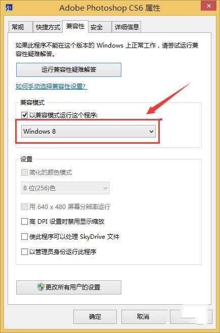 ps cs6配置出现错误代码16的解决技巧