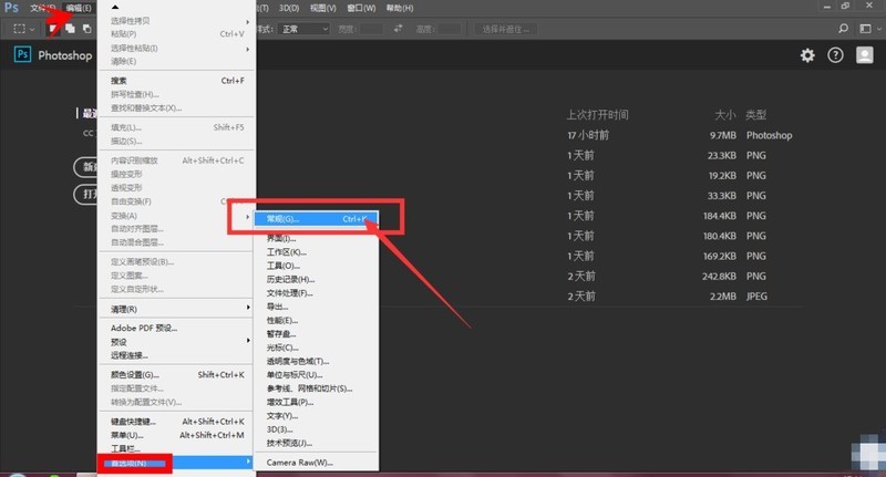 Photoshop の古いバージョンに戻す手順