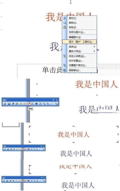 PPT中如何實現雙色字_PPT中實現雙色字的操作教程