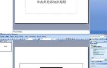 PPT中怎样实现双色字_PPT中实现双色字的操作教程