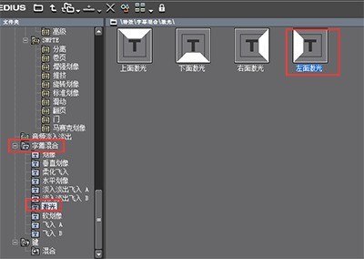 edius製作字幕雷射效果的圖文方法