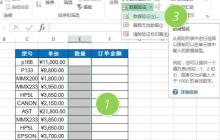 Excel设置单元格只能输入正值的操作教程