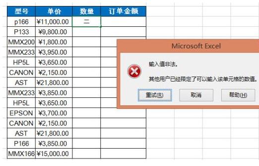 Excel设置单元格只能输入正值的操作教程