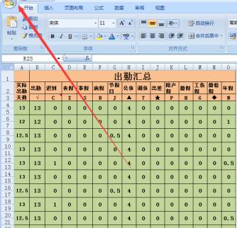 Excel中让数值为0的单元格不显示0显示空白的操作方法