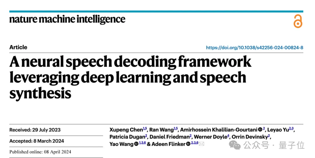 EEG synthesis of natural speech! LeCun forwards new results of Nature sub-journal, and the code is open source