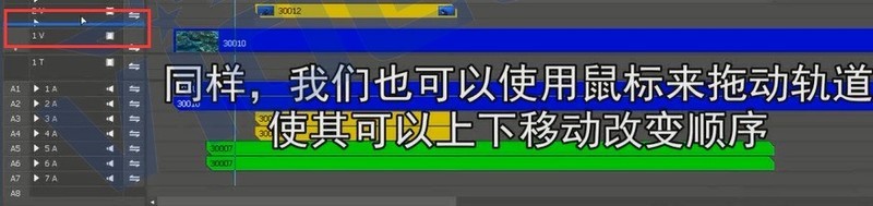 edius移動軌道位置的簡單方法