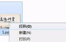 PPT模板中素材单独提取出来的操作步骤