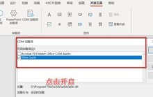 PPT幻灯片导出成长图的操作流程