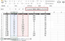 Excel使用Correl函数返回相关系数并确定属性关系的步骤方法