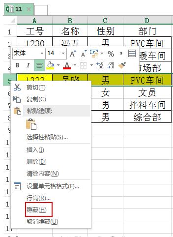 Excel でコピー＆ペーストするときに、非表示のデータがコピーされないようにする方法