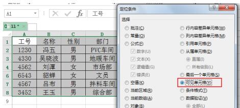 Excel でコピー＆ペーストするときに、非表示のデータがコピーされないようにする方法