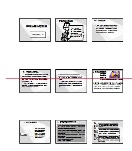 1 ページを 9 つのグリッドに分割して印刷するように PPT 配布資料を設定する方法