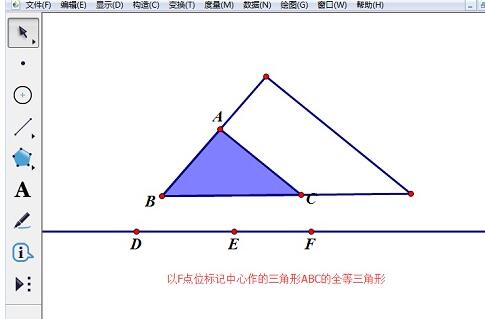 Geometry Sketchpadでオブジェクトを拡大縮小する詳しい操作方法