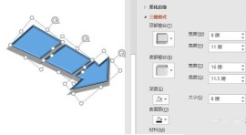 PPT制作箭头图案的操作流程