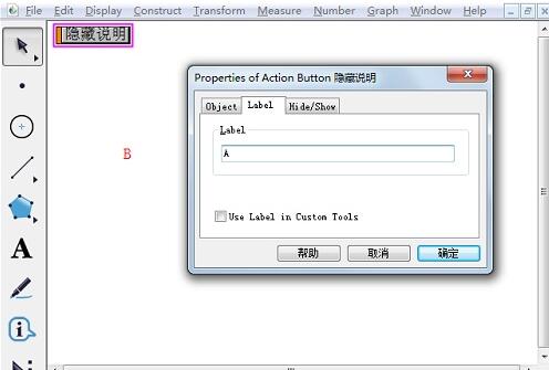 幾何畫板將文字設為​​顯示隱藏按鈕的操作方法
