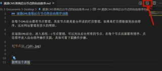 Vscode怎麼導入圖片節點_Vscode導入圖片節點步驟