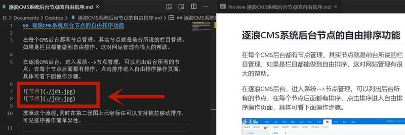 Vscode怎么导入图片节点_Vscode导入图片节点步骤