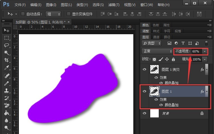 How to add shadows to shoe silhouettes in Photoshop