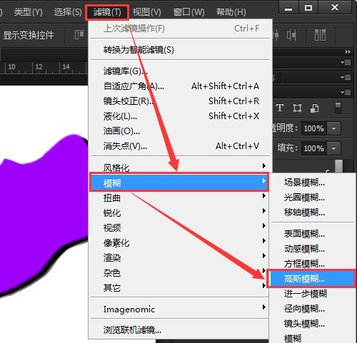 Photoshop で靴のシルエットに影を追加する方法