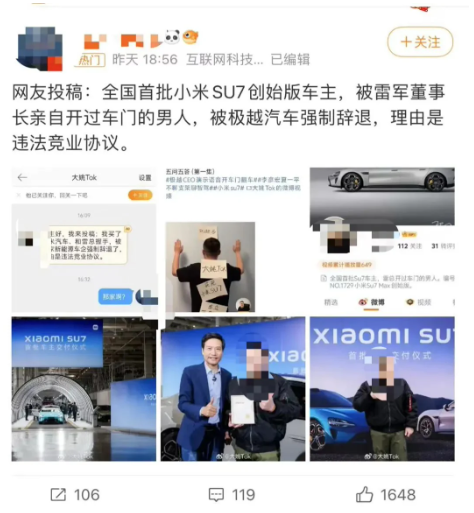 Jiyue Autoの従業員はソーシャルメディアでの違法行為により解雇されたが、同社は競合車の購入が原因ではないと明らかにした