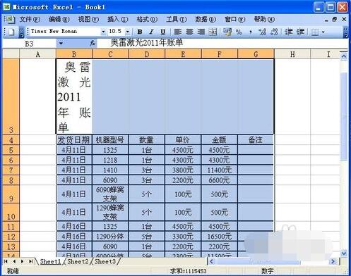 excel和word相互进行相互转换的方法