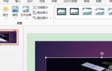 PPT在占位符中添加表格的详细方法