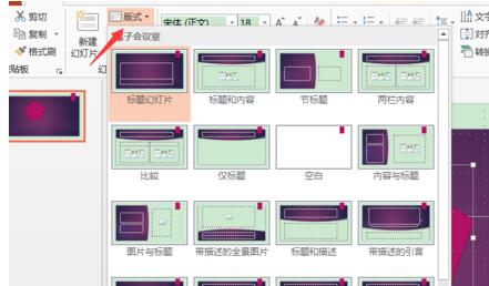 Detailed method of adding tables in placeholders in PPT