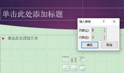 PPT のプレースホルダーにテーブルを追加する詳細な方法