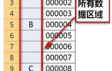Excel快速自动填充空白单元格上一行内容的操作教程