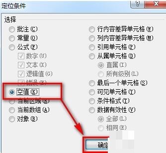 Excel快速自动填充空白单元格上一行内容的操作教程