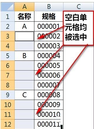 Excel快速自动填充空白单元格上一行内容的操作教程