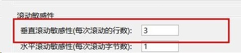 Vscode怎么设置垂直滚动敏感性数值_Vscode设置垂直滚动敏感性数值步骤