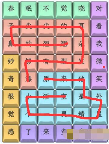 The guide to clearing the level of Master of Finding Differences in Words Lan Duoduo is coming