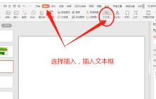 让PPT文字更具有层次的方法