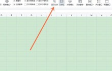 wps怎么放大缩小页面_wps设置显示比例教程