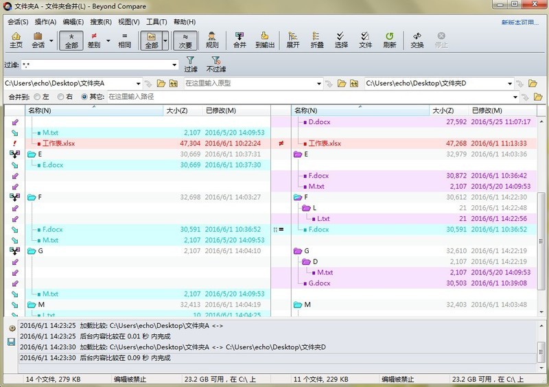 Beyond Compare快速查找文件的操作步骤