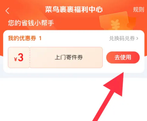 How to get shipping coupons on Taobao