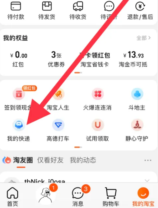 How to get shipping coupons on Taobao