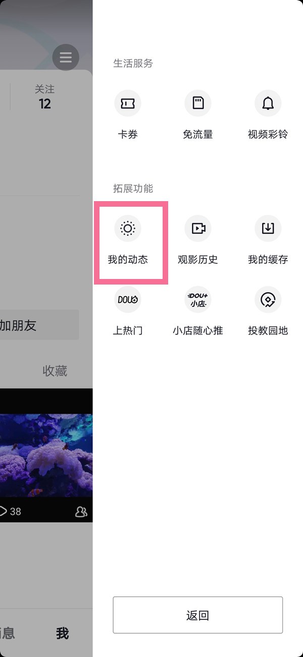 How to transfer Douyin updates to works_How to transfer Douyin updates to works