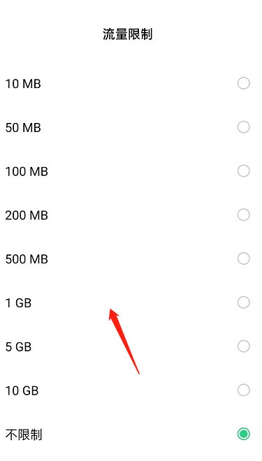 So legen Sie den Hotspot-Verkehrslimit auf dem OPPO-Telefon fest_Tutorial zum Festlegen des Hotspot-Verkehrslimits auf dem OPPO-Telefon