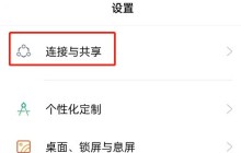 OPPO手机怎么设置热点限制流量_OPPO手机设置热点限制流量教程