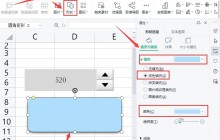 wps数值调节钮怎么设置_wps拖动调节钮文本方法介绍