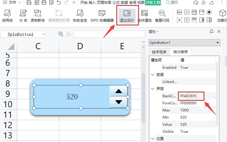 How to set the wps value adjustment button_Introduction to the method of dragging the adjustment button text in wps