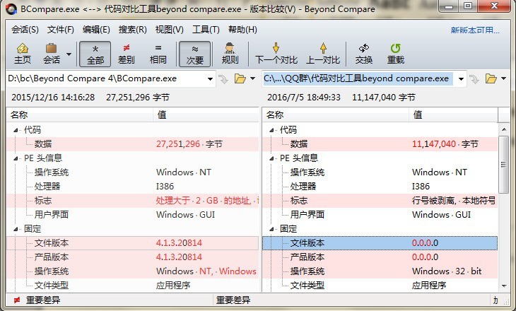 Beyond Compare更改窗口背景颜色的图文方法