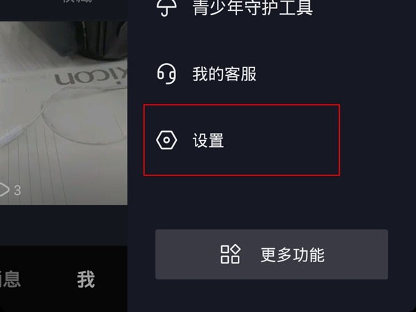 How to set follow permission on Douyin_How to set follow permission on Douyin