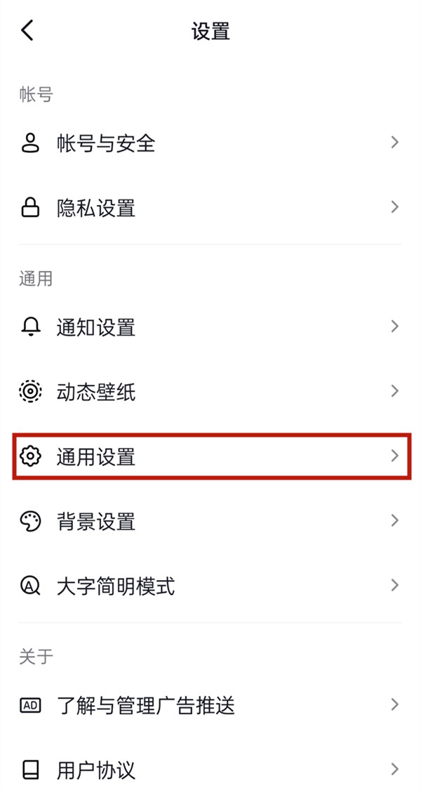 Comment définir le mode de sauvegarde des données sur Douyin_Comment définir le mode de sauvegarde des données sur Douyin